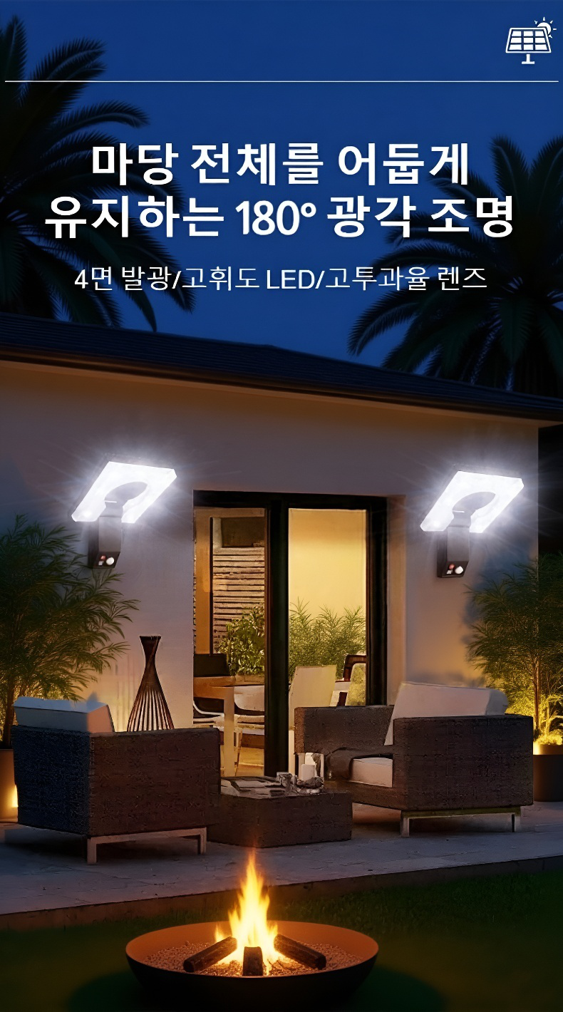 현관에 설치된 태양광 접이식 조명