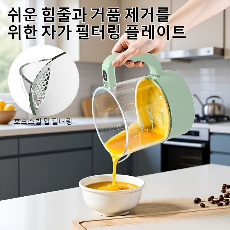 자동 세척 전동 믹서기