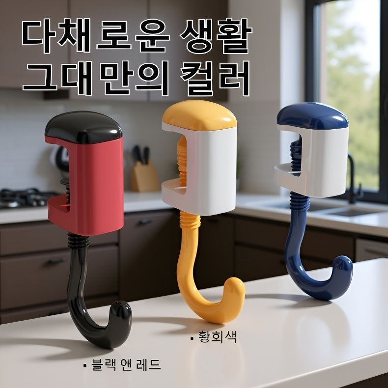 무타공 조절 가능한 책상 옆걸이