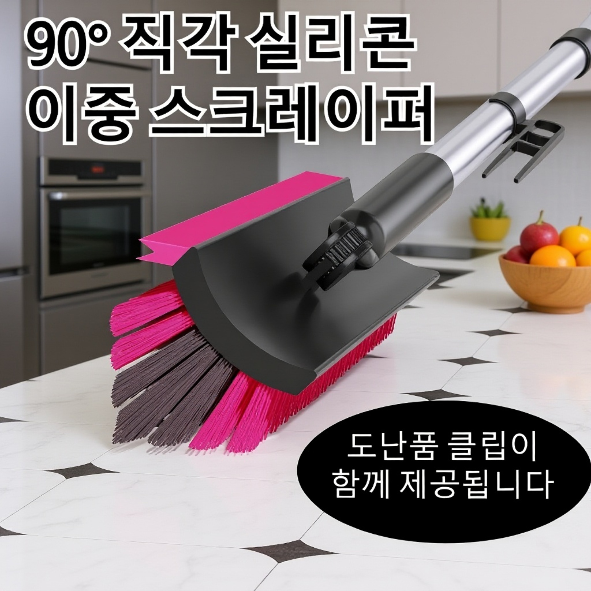  화장실 바닥 브러쉬 틈새 청소용