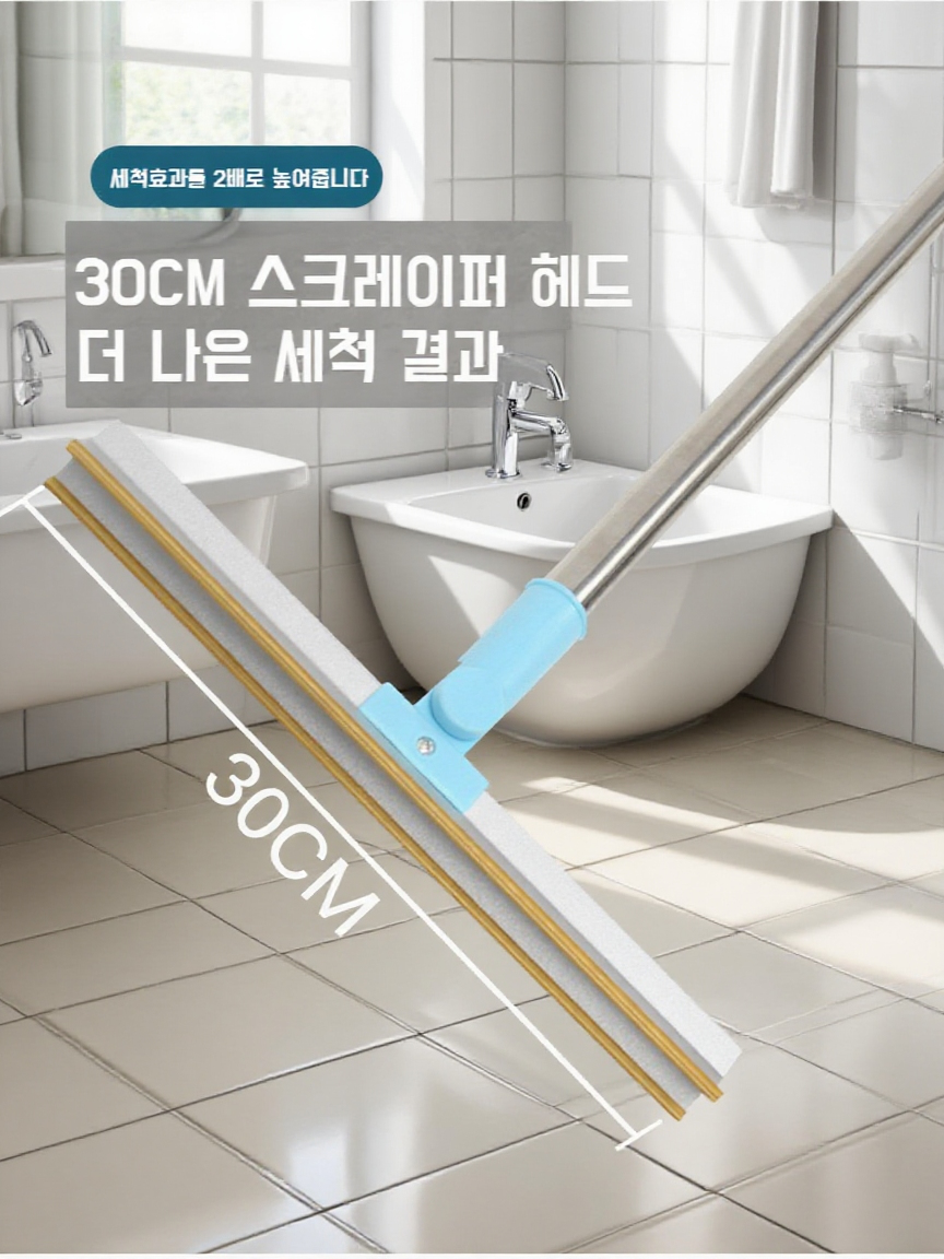 연장형 카펫 클리너 세트