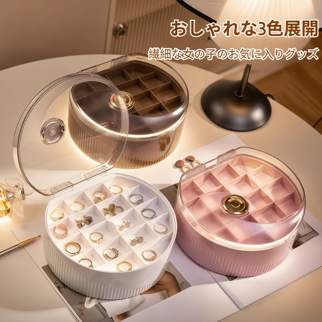 携帯用二層式アクセサリー収納ボックス