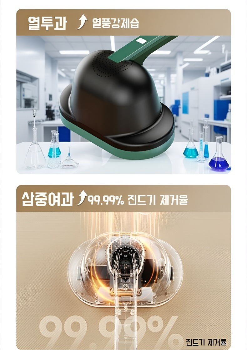 침구류 진드기 제거 청소기