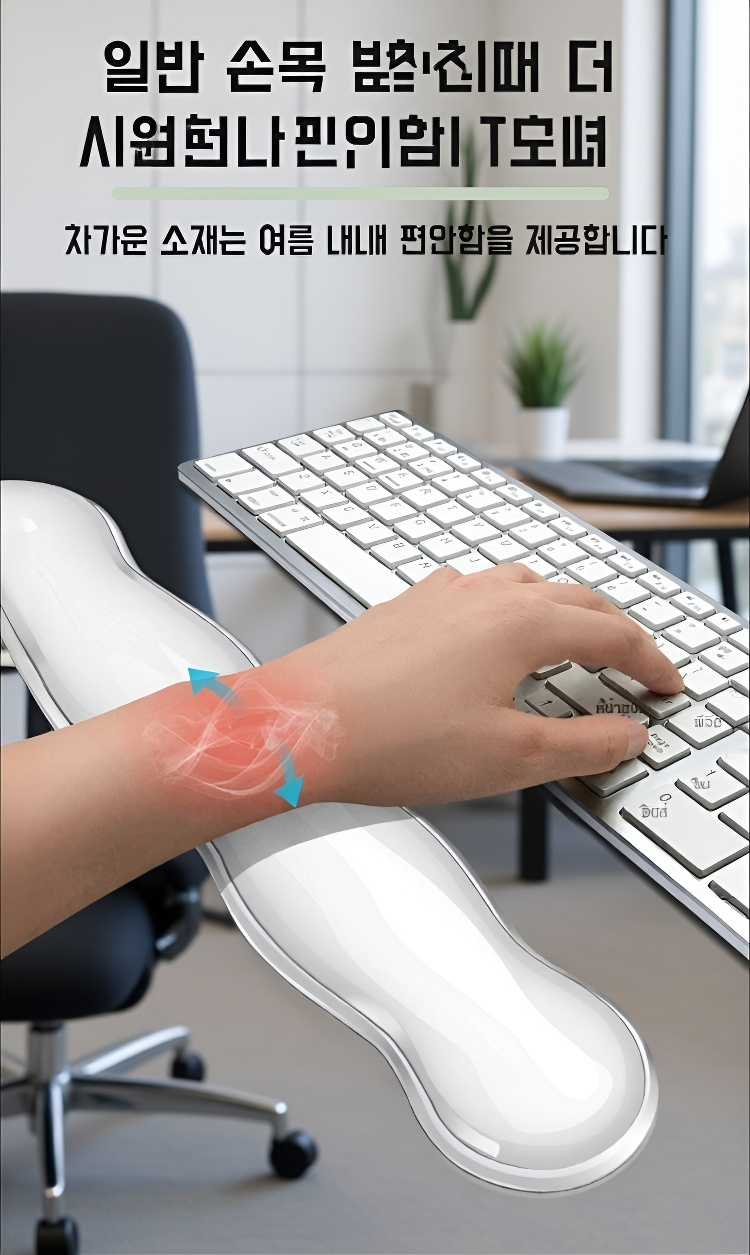 편안한 실리콘 손목 패드 디테일