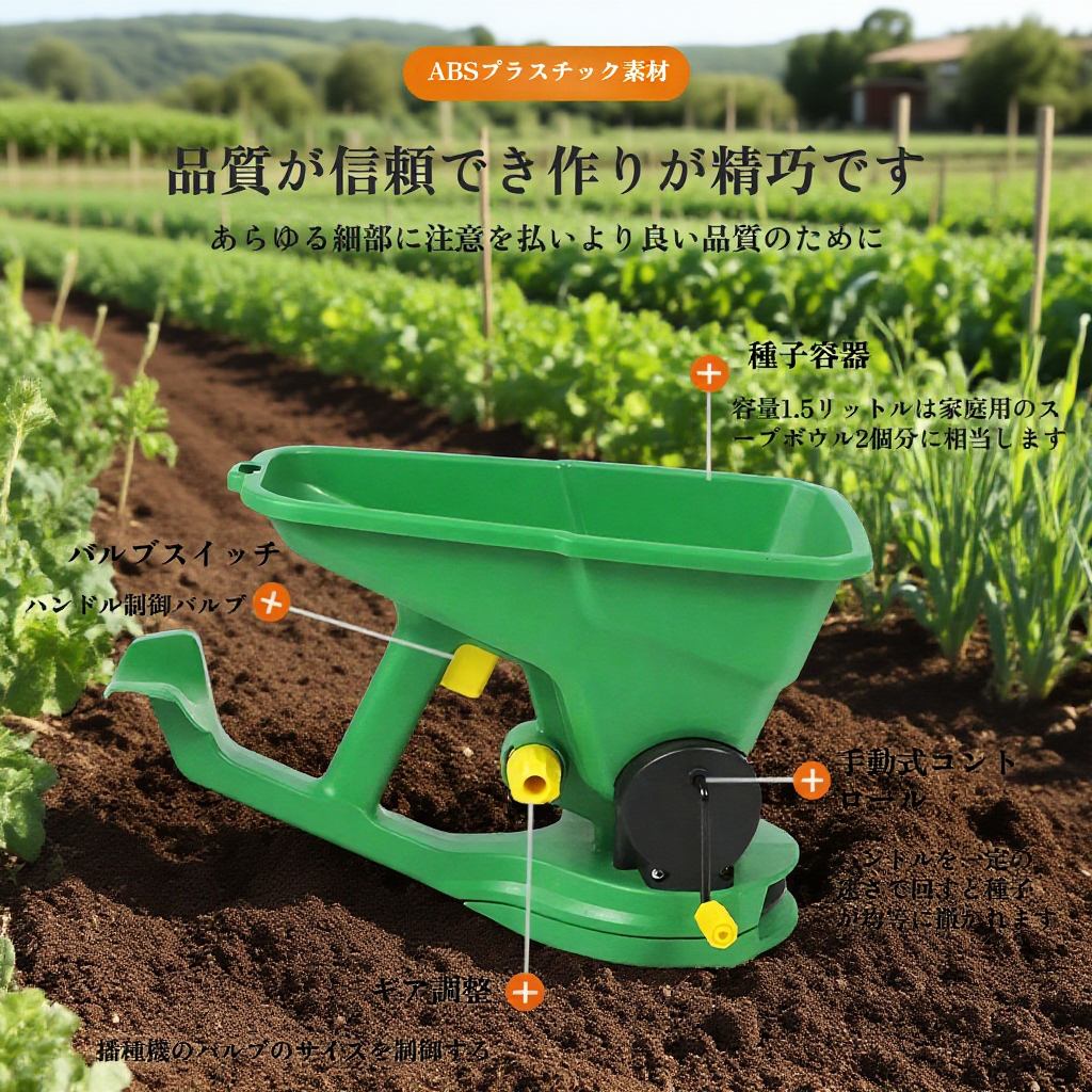 大豆種まき用 園芸播種ツール ポータブル設計