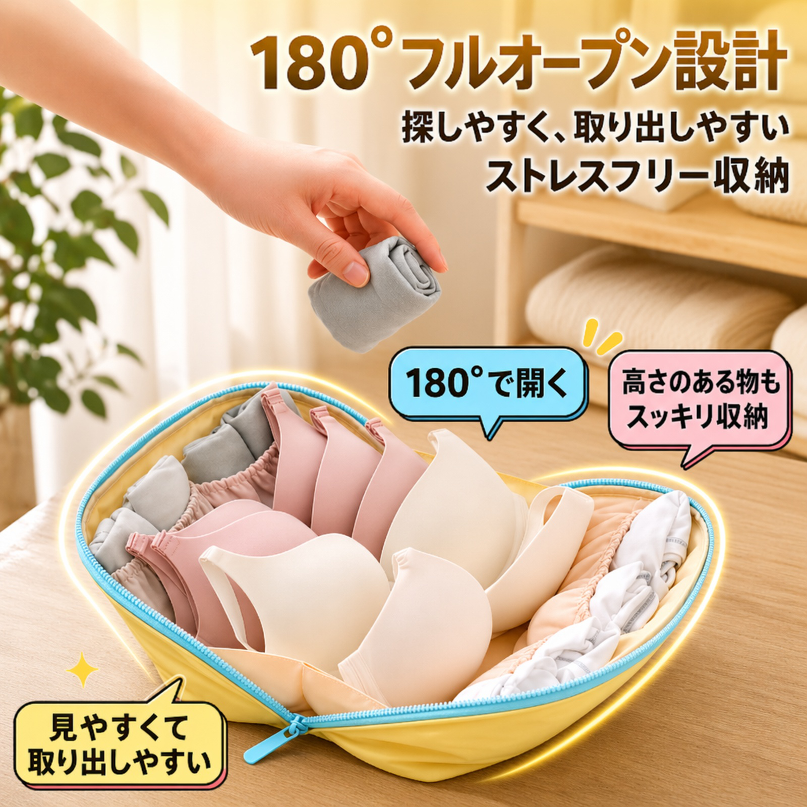 3-in-1トラベル下着収納バッグ