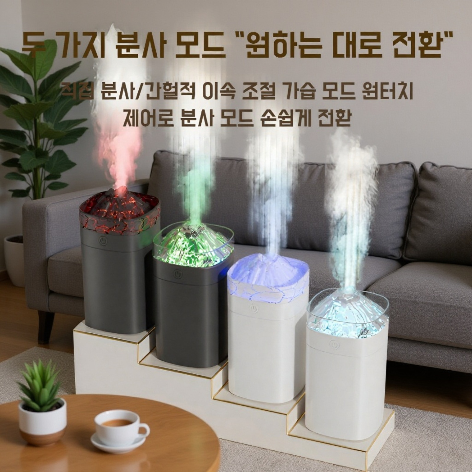 무드등과 가습 기능을 동시에 제공하는 제품