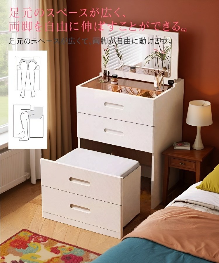 多機能ドレッサー