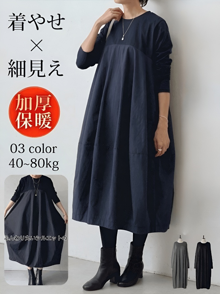 大きいサイズの長袖クルーネック切り替えワンピース