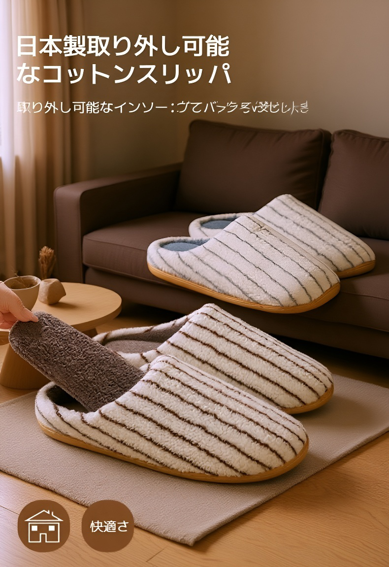 カップル用綿スリッパ メンズ用デザイン