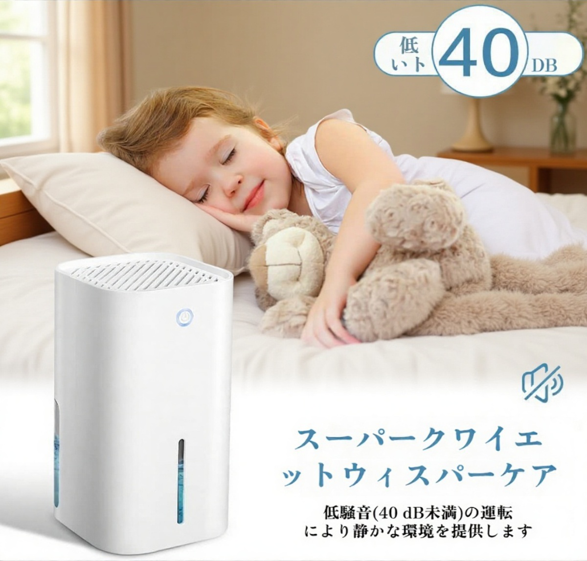 家庭用サイレント除湿機の操作パネル