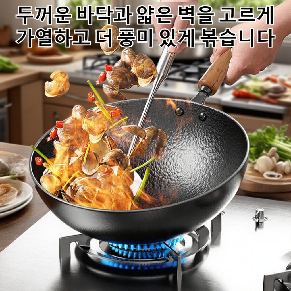 가정용 가마솥 구식 볶음냄비 망치 볶음냄비 비접착 코팅 인덕션 가스레인지 범용 가마솥
