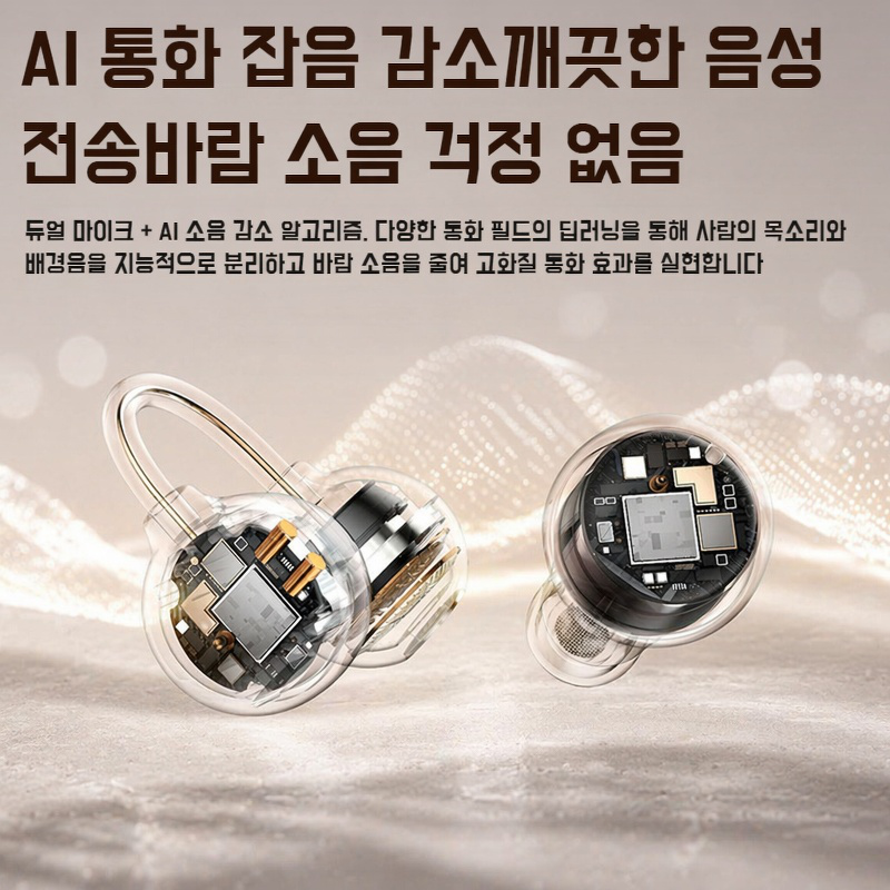 스포츠 클램프 블루투스 이어폰 양귀 귓속 노이즈 캔슬링 스포츠 블루투스 이어폰