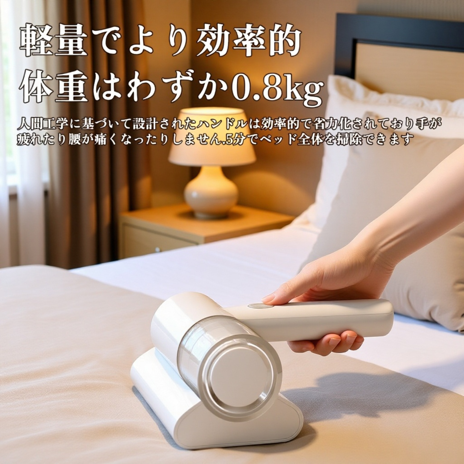 家庭用ワイヤレスダニクリーナー・強力吸引ポータブルタイプ