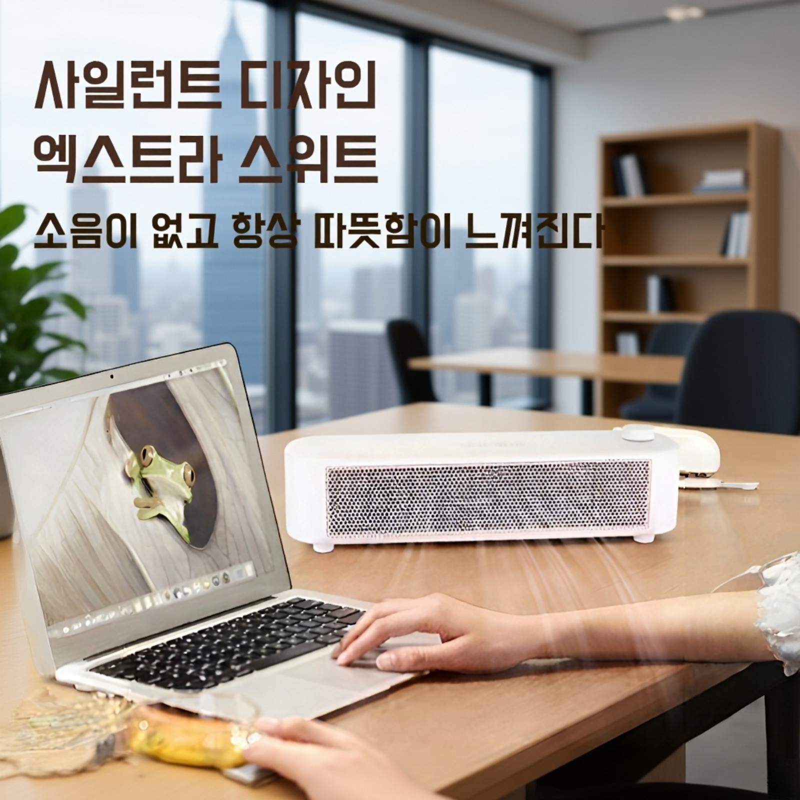 에너지 효율적인 무소음 히터 상세 사진