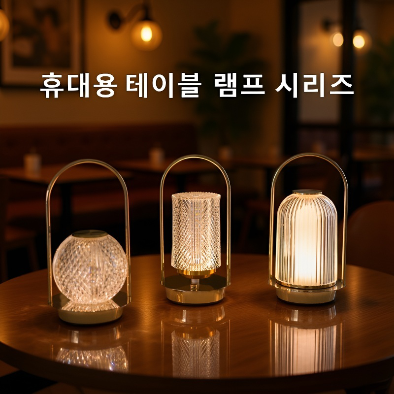 핸드 아웃도어 캠핑 무드등 침실 스탠드