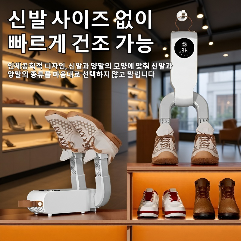 가정용 신발 건조기 타이밍 속건 신발 건조기 신발 건조기 가정용 신발 건조기