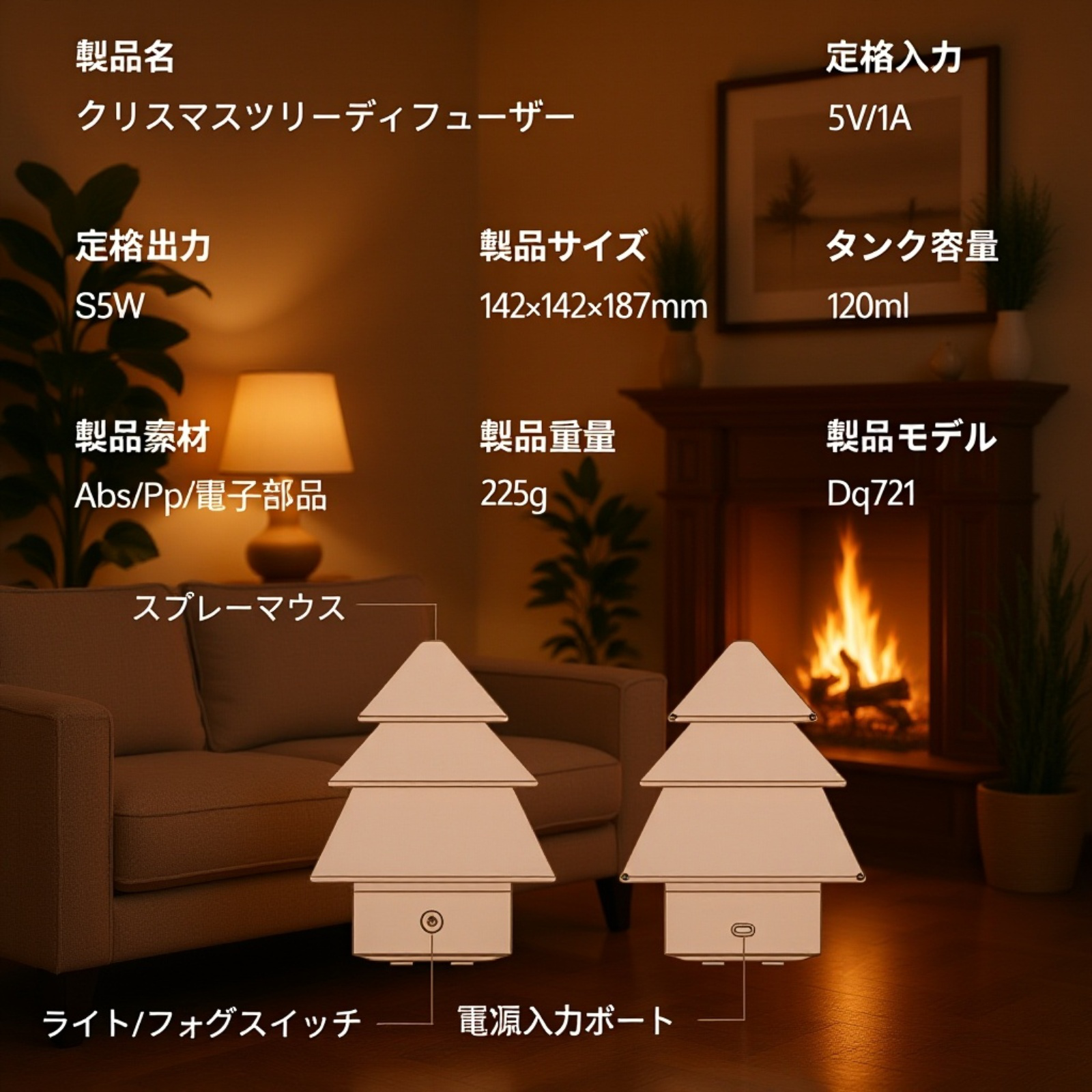 七彩LED雰囲気ライト付きクリスマスツリーアロマディフューザー USB卓上加湿器