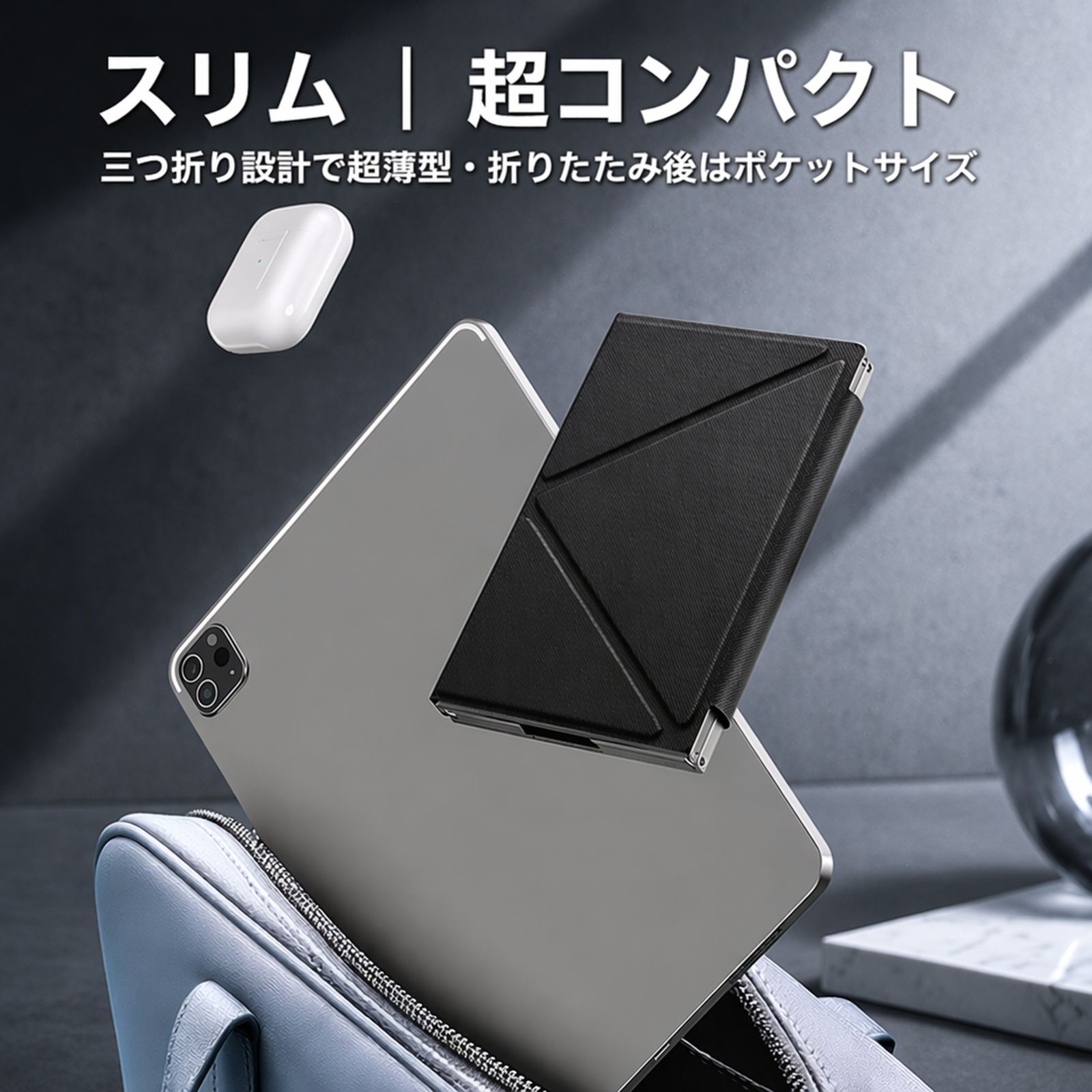 三つ折りケース型Bluetoothキーボード・タッチパッド付き