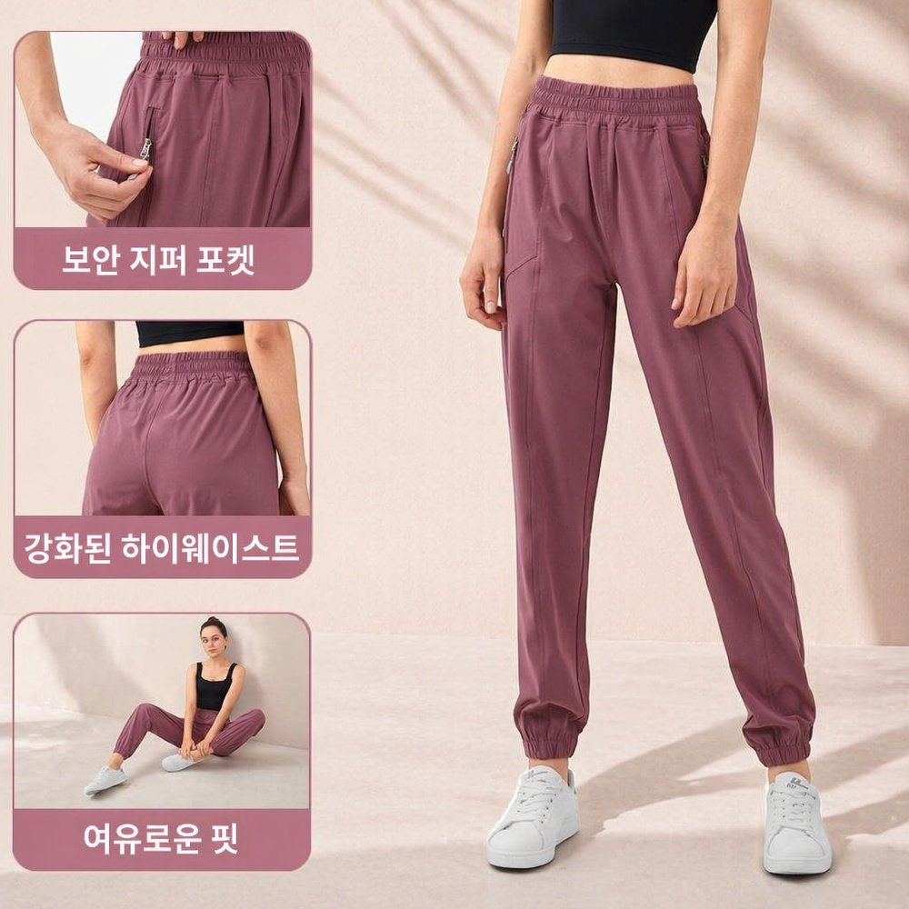 여성 와이드 힙업 하이웨스트 지퍼 포켓 캐주얼 조거 트레이닝 팬츠