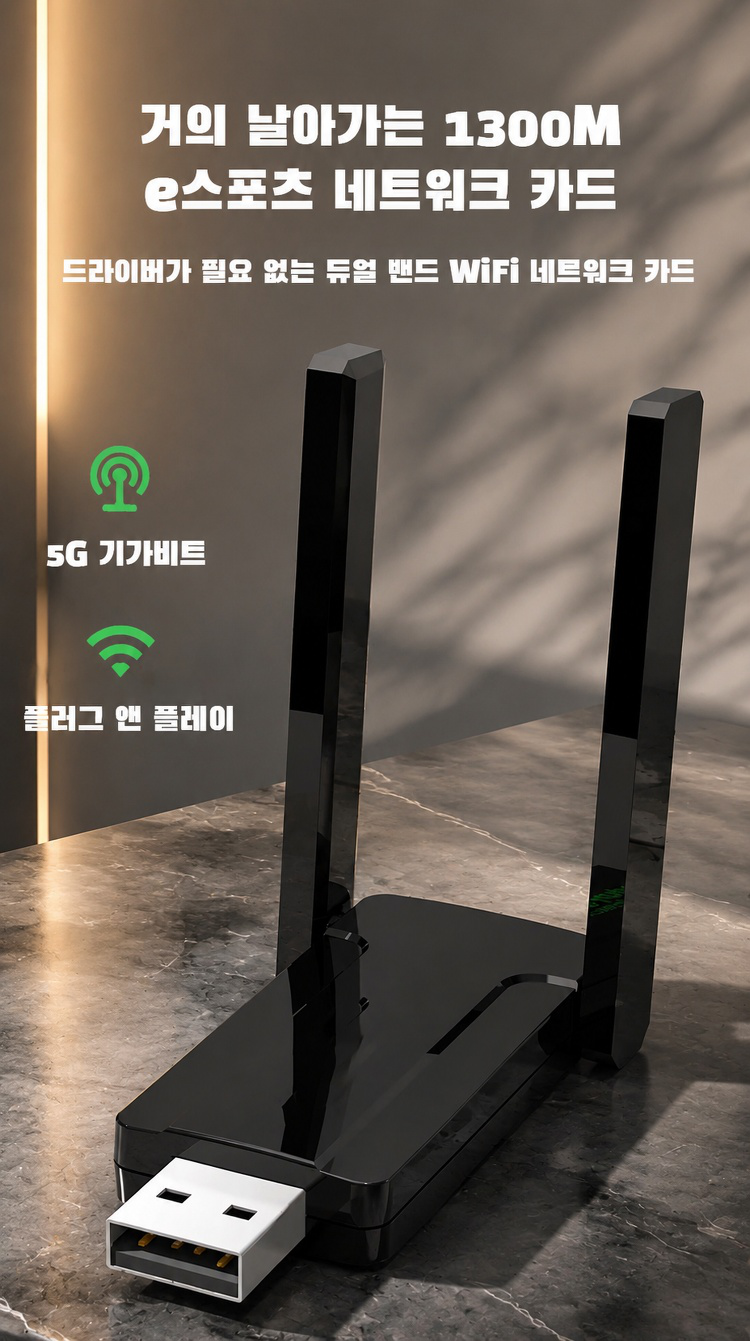 와이파이 신호 강화용 5G 라우터 설치 예시