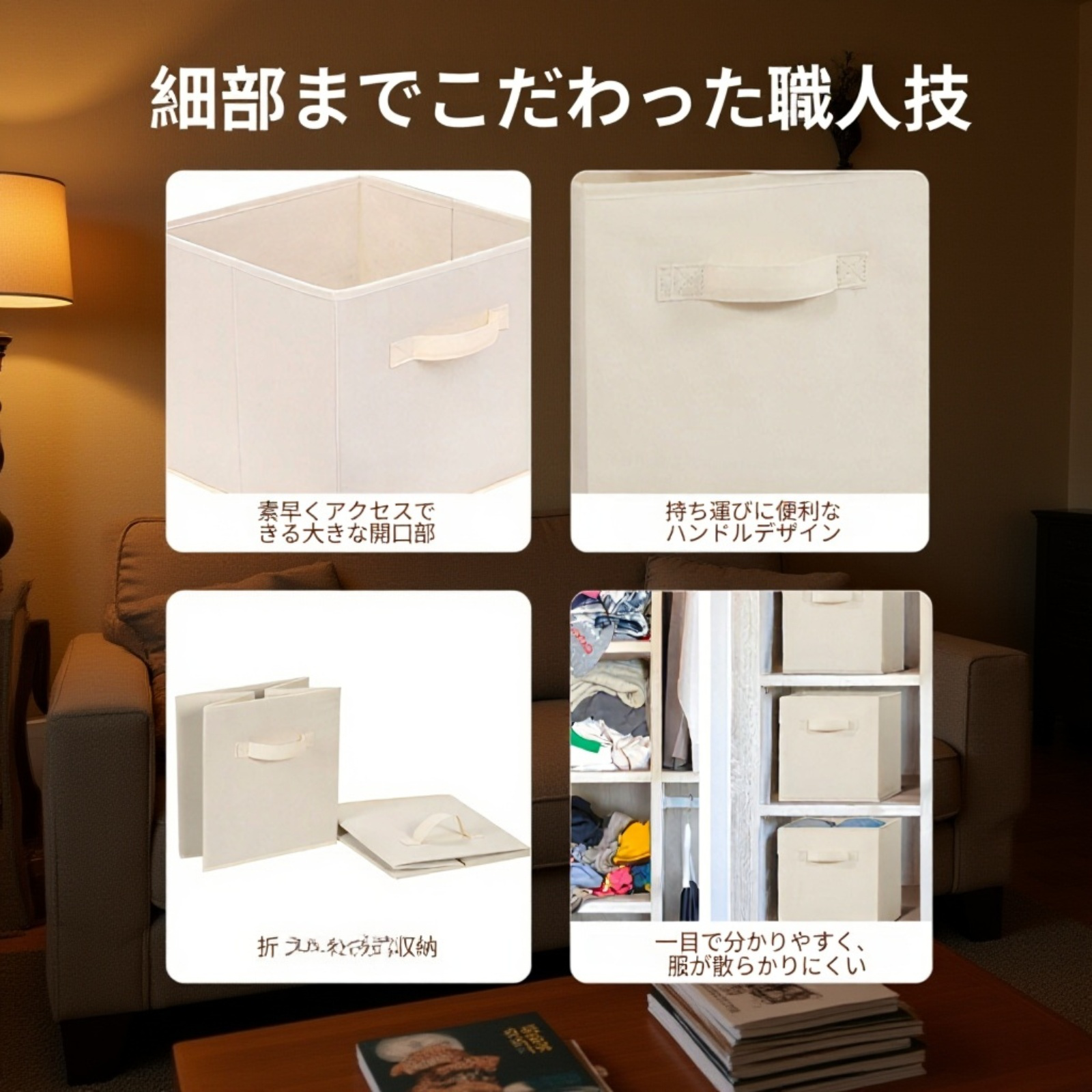 折りたたみ式布製収納ボックス 組み立て不要