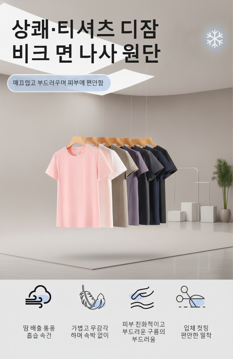 여성 솔리드 슬림 반팔 티셔츠 전면 이미지