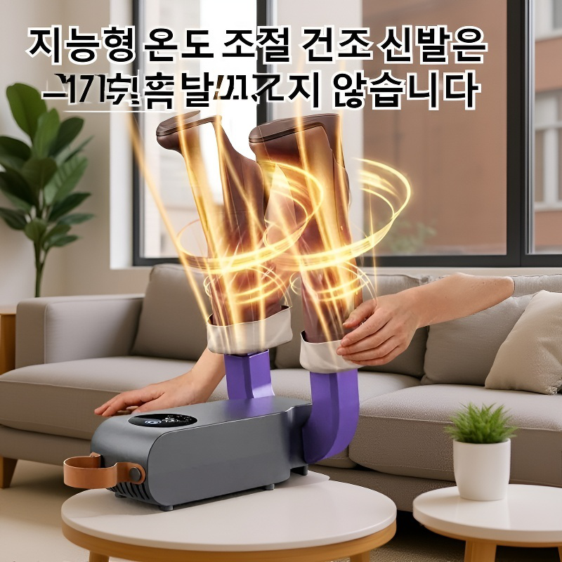 가정용 신발 건조기 타이밍 속건 신발 건조기 신발 건조기 가정용 신발 건조기
