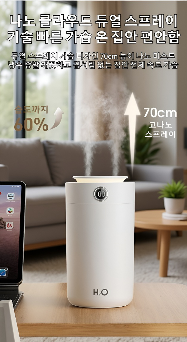 침실에 놓인 USB 듀얼 스프레이 가습기