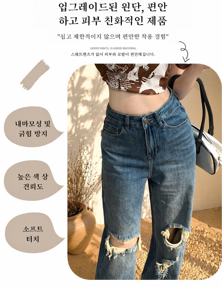 여름 하이웨스트 슬림 와이드 여성 청바지 디스트로이드 와이드 팬츠
