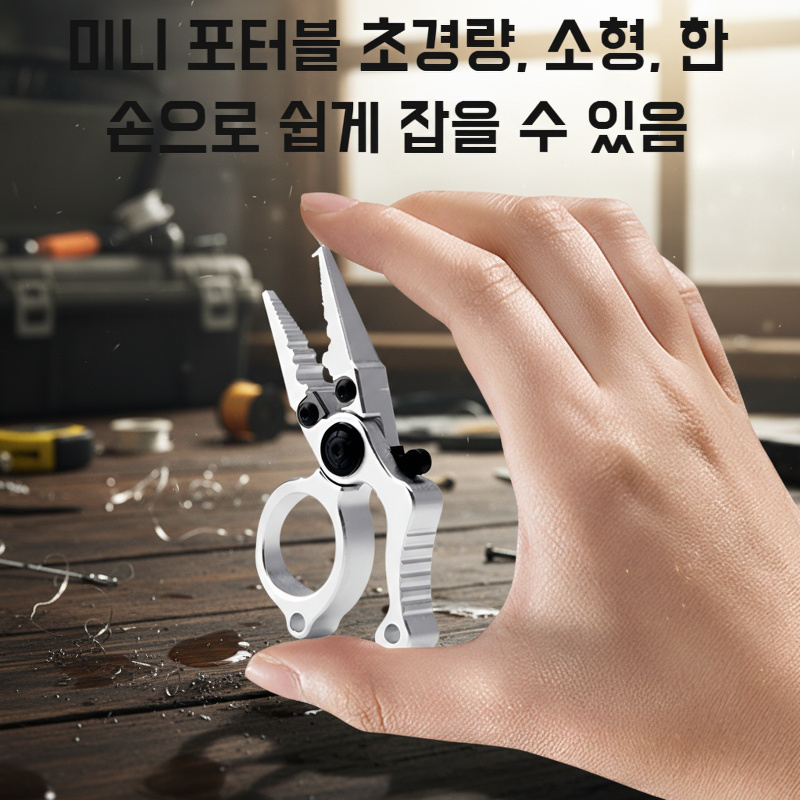 낚시용 미니 라인 커터 오픈 링 펜치 알루미늄 합금 다기능 커터 툴