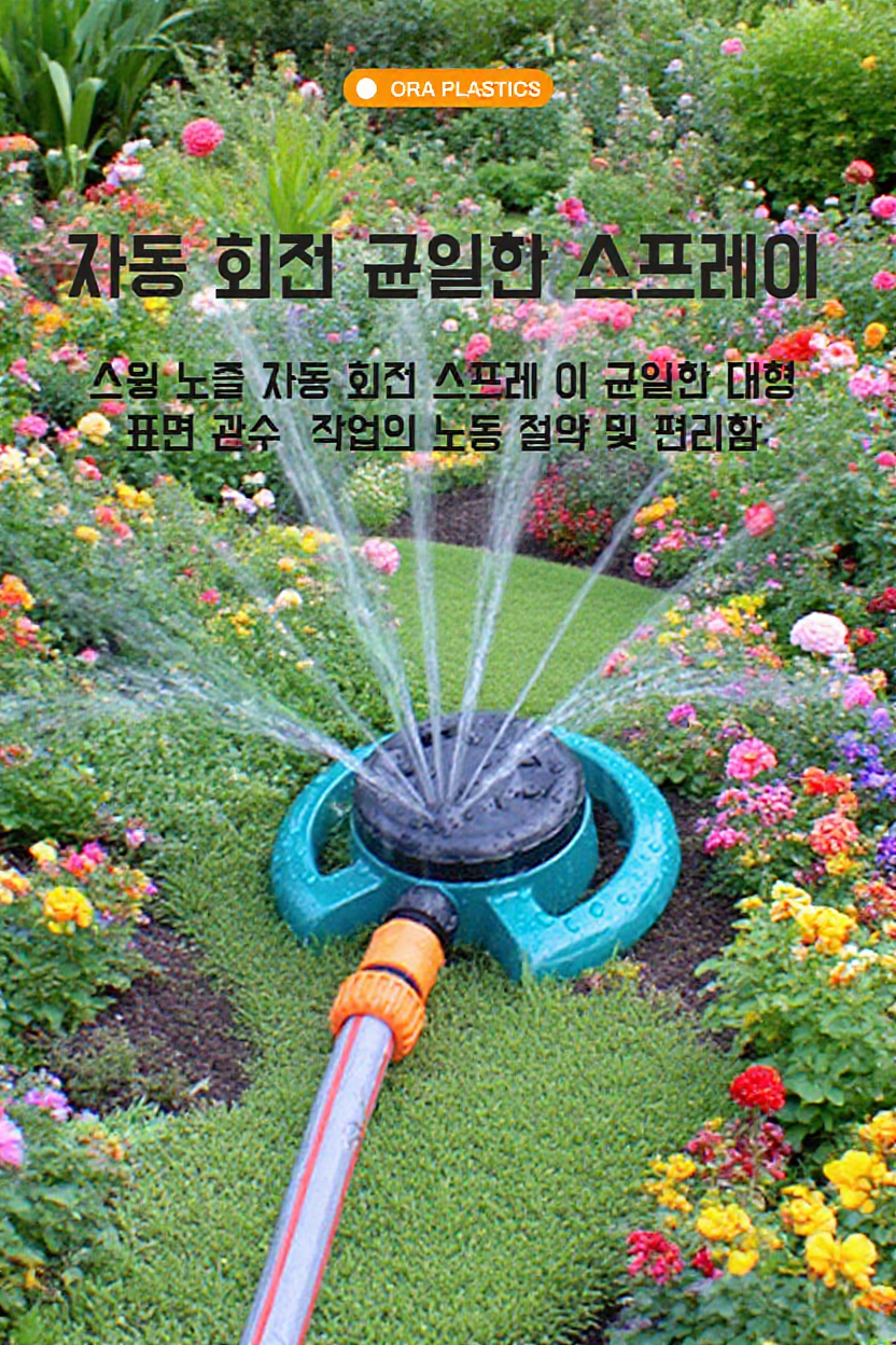 잔디밭에 설치된 자동 스프링클러