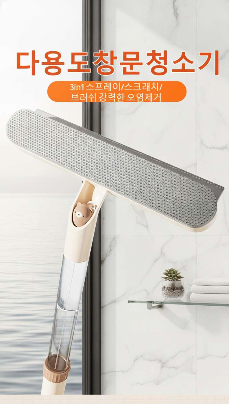 4인 1 신축 연장 다기능 유리 와이퍼 클리너 전체 이미지