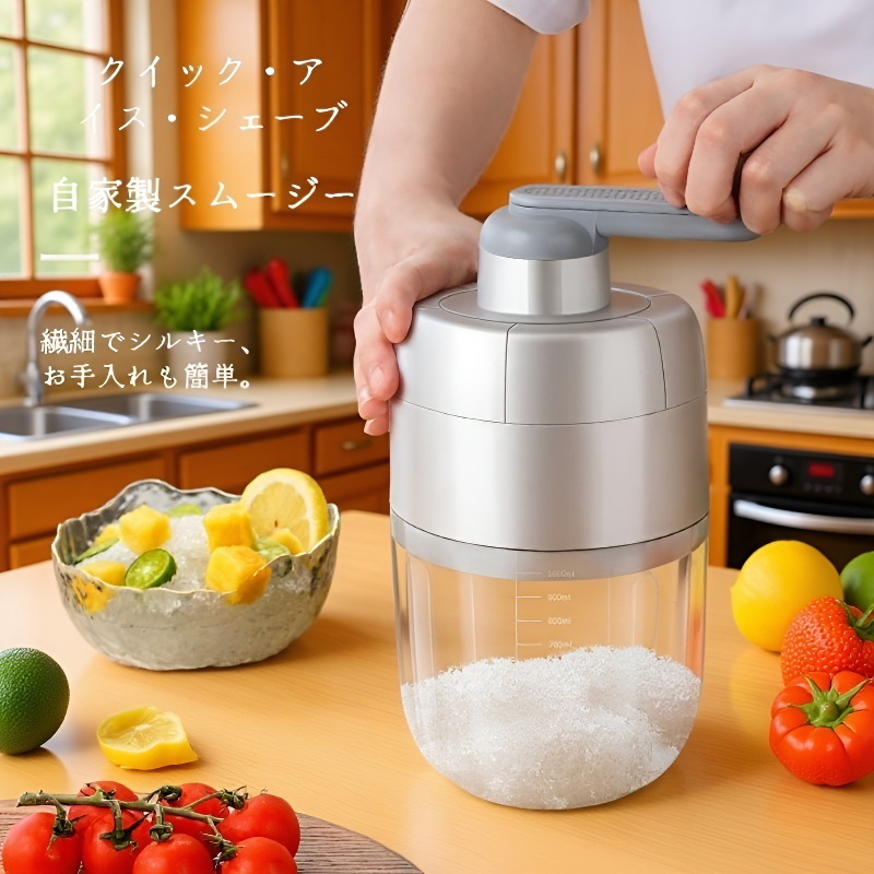 家庭用アイスシェーバー 密閉型氷ケース 滑り止めマット付き