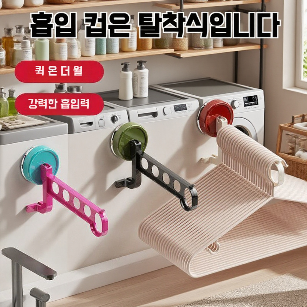 도파민 휴대용 여행용 5구 옷걸이