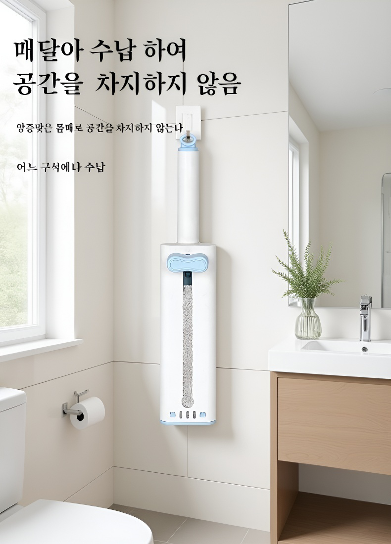 욕실 청소에 효과적인 다용도 밀대