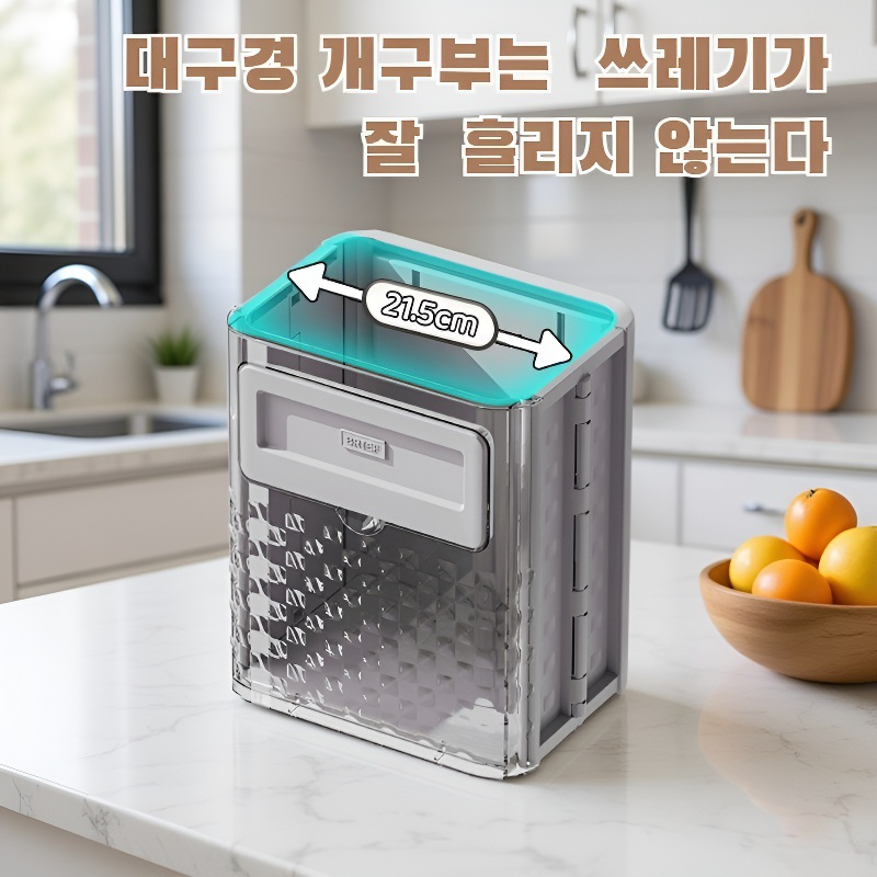 대용량 접이식 자석 벽걸이 쓰레기통