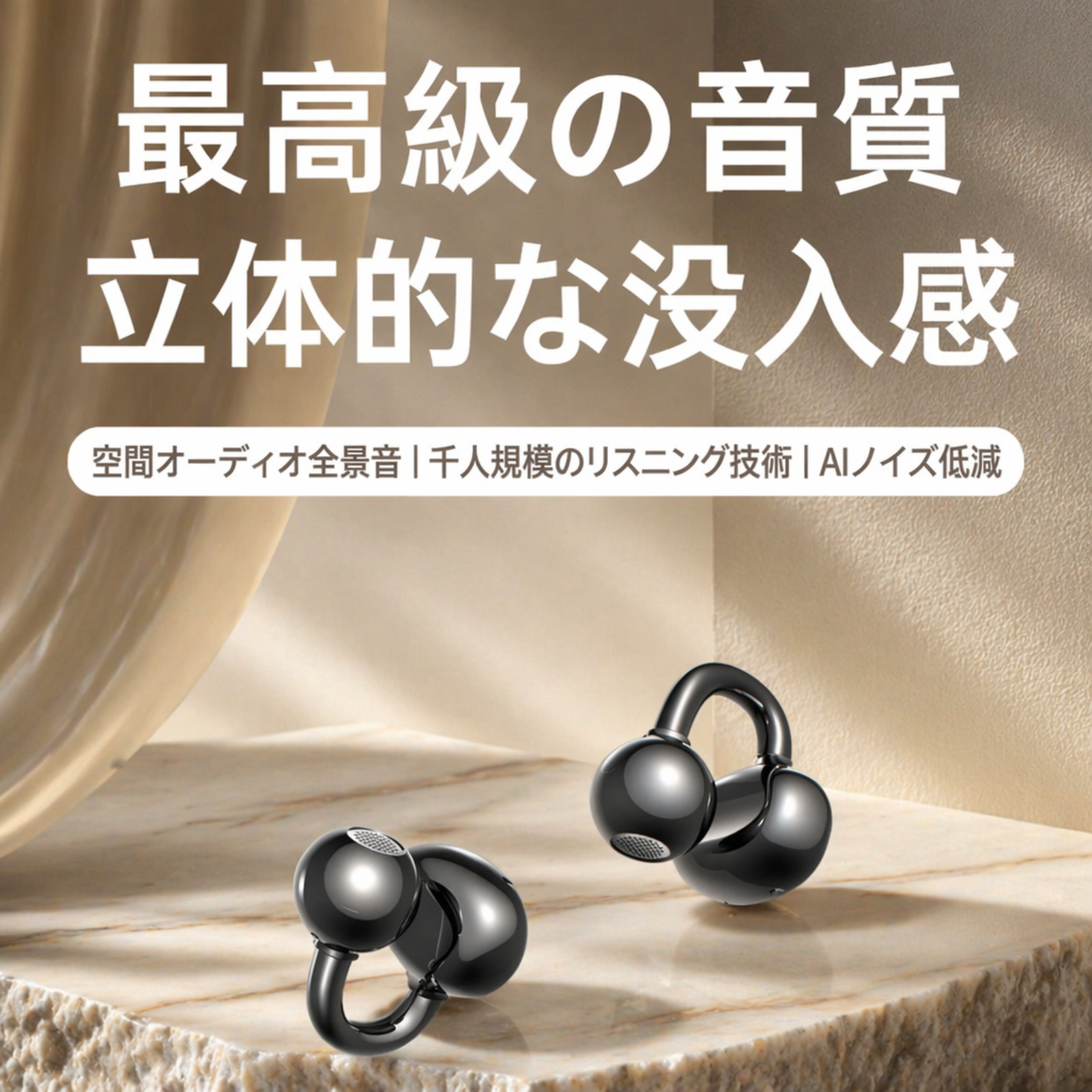 軽量骨伝導イヤークリップ型長時間バッテリーBluetoothイヤホン