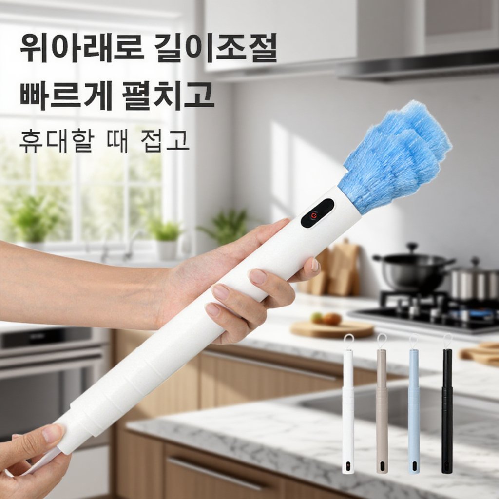 전동 먼지털이