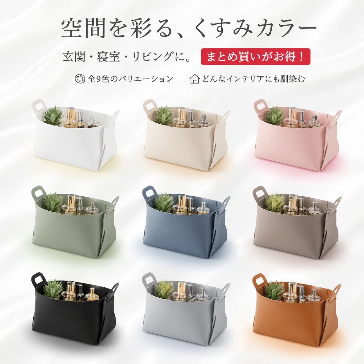 多機能折りたたみ人工皮革メイク収納バスケット