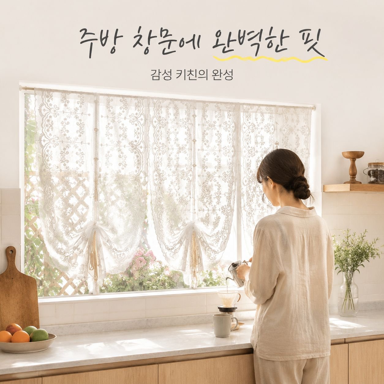 미국 시골풍 짧은 커튼/반 커튼
