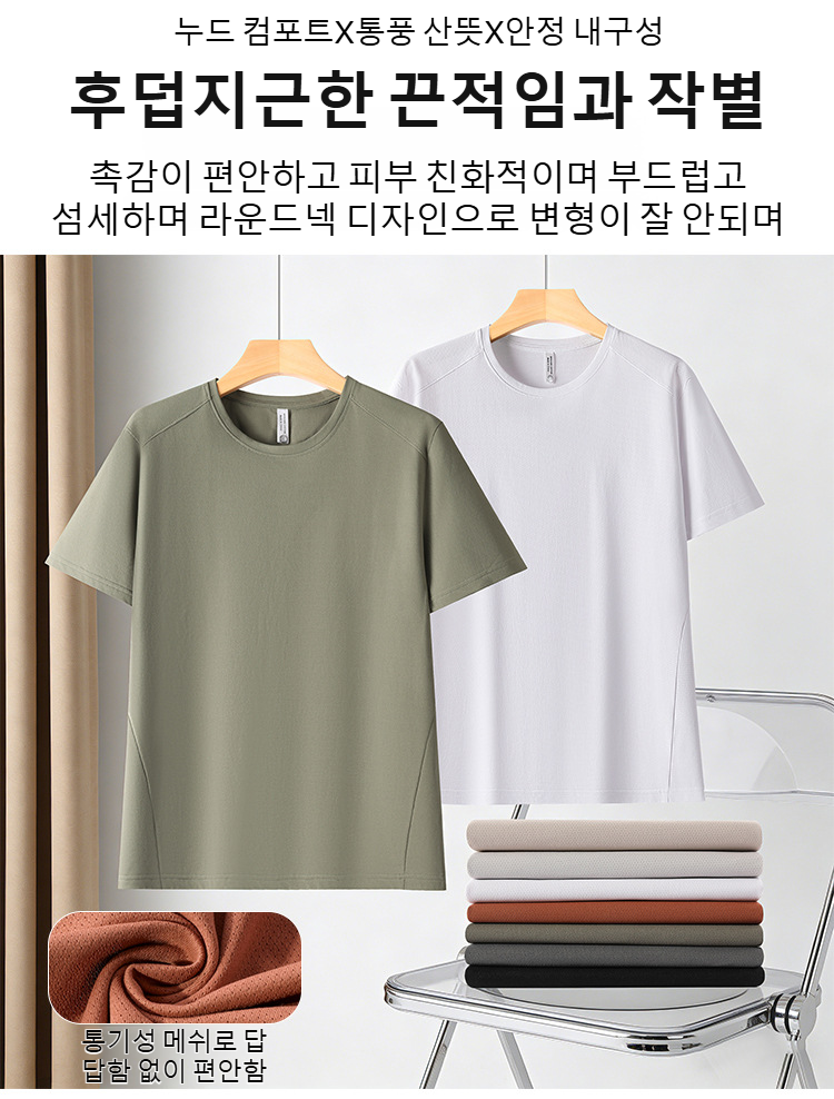 운동용 남성 티셔츠 스타일링 예시