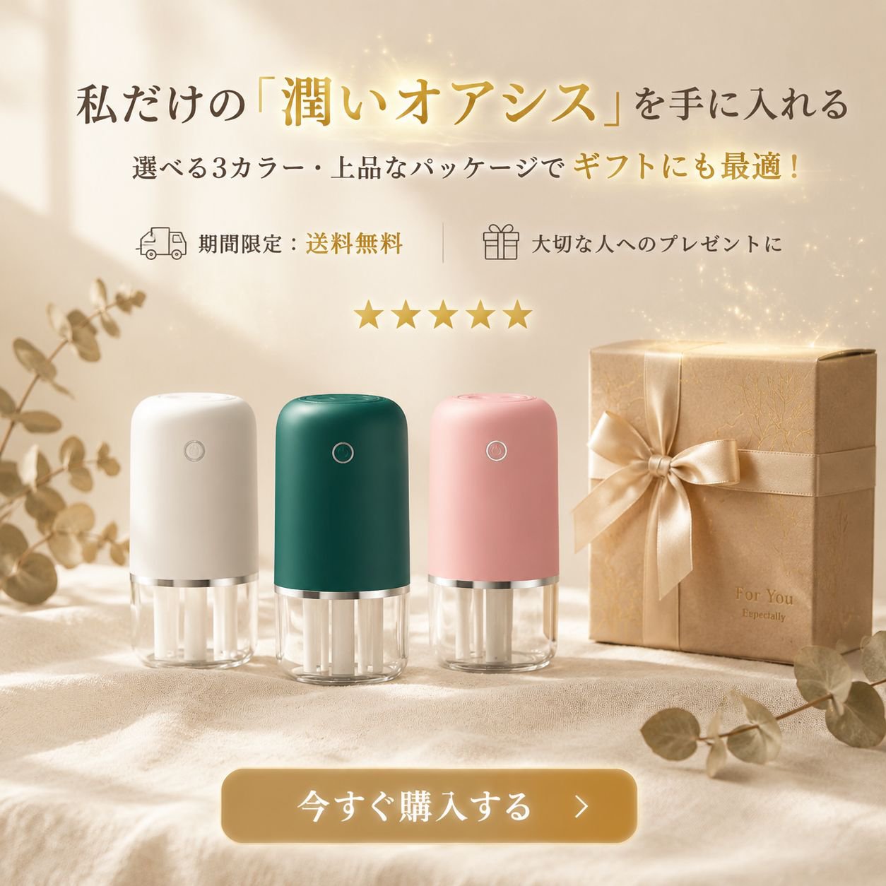 ポータブルUSBアロマディフューザー