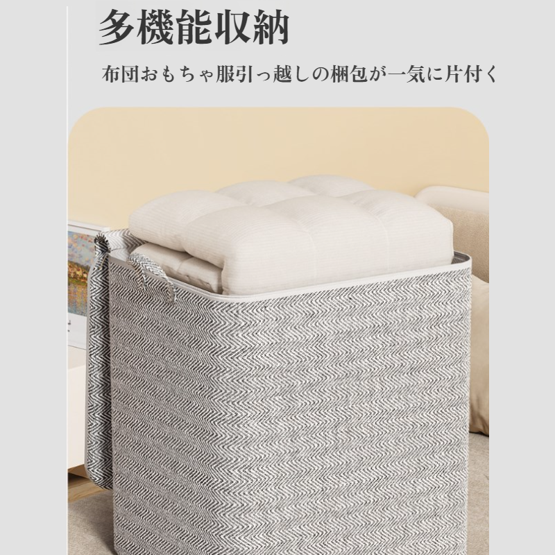 家庭用収納ボックス 大容量専用収納バッグ 引越し整理 収納キルト 