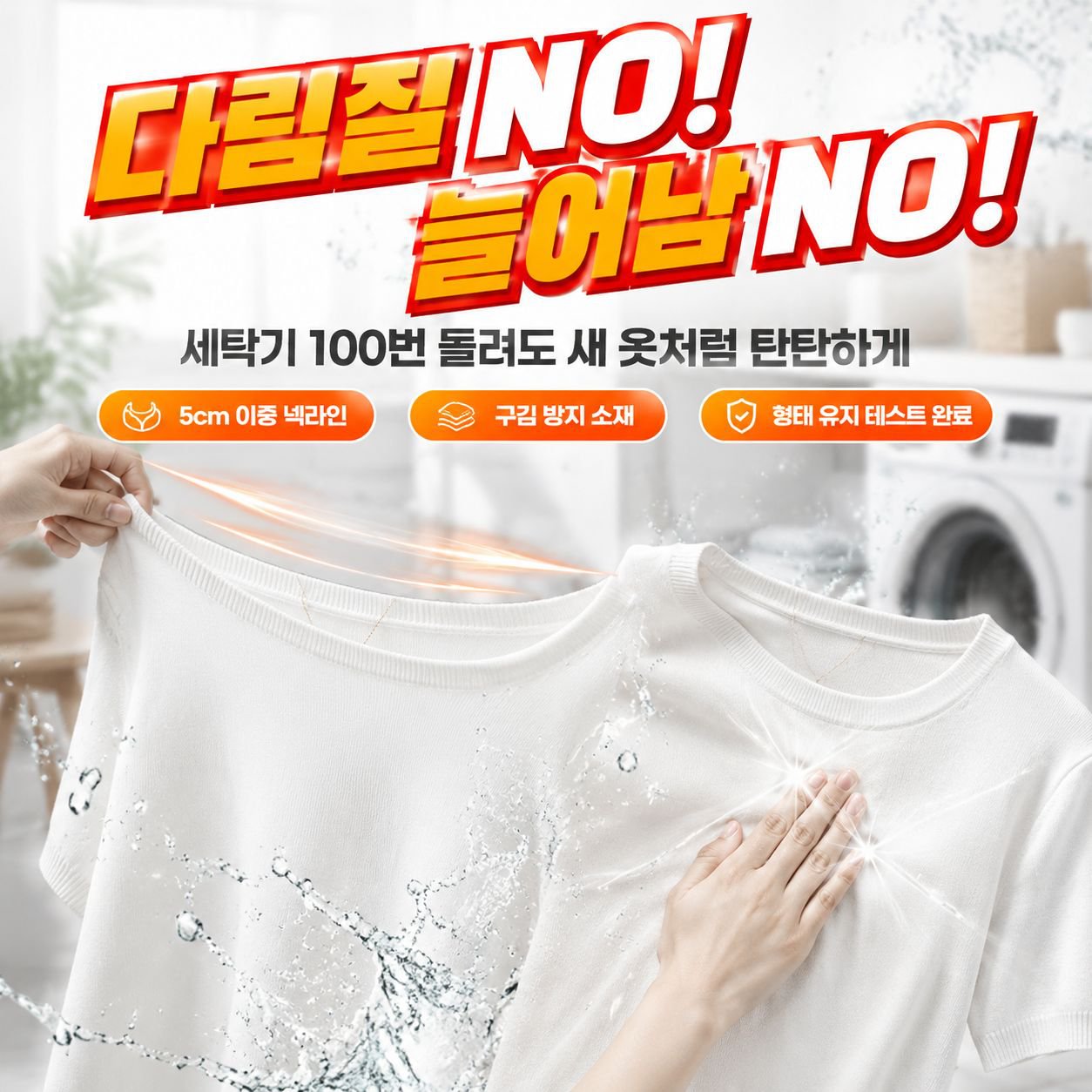 아이스 실크 니트 라운드넥 이너웨어