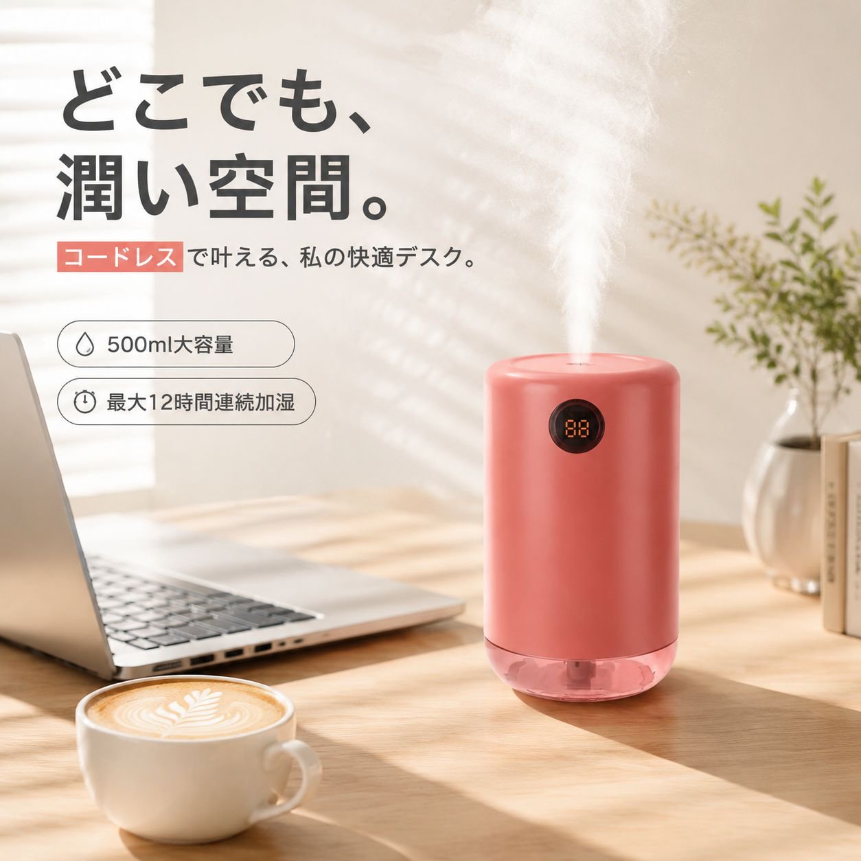 ミニ家庭用携帯加湿器 大容量卓上加湿器