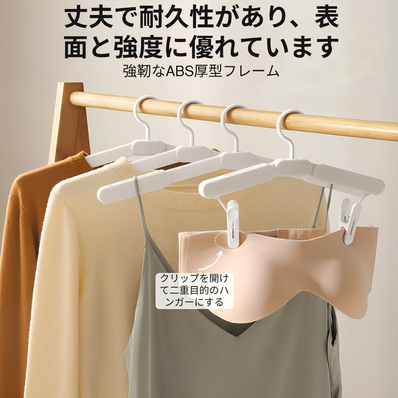 跡がつかない折りたたみハンガー 防風クリップ付き 家庭用ズボンハンガー