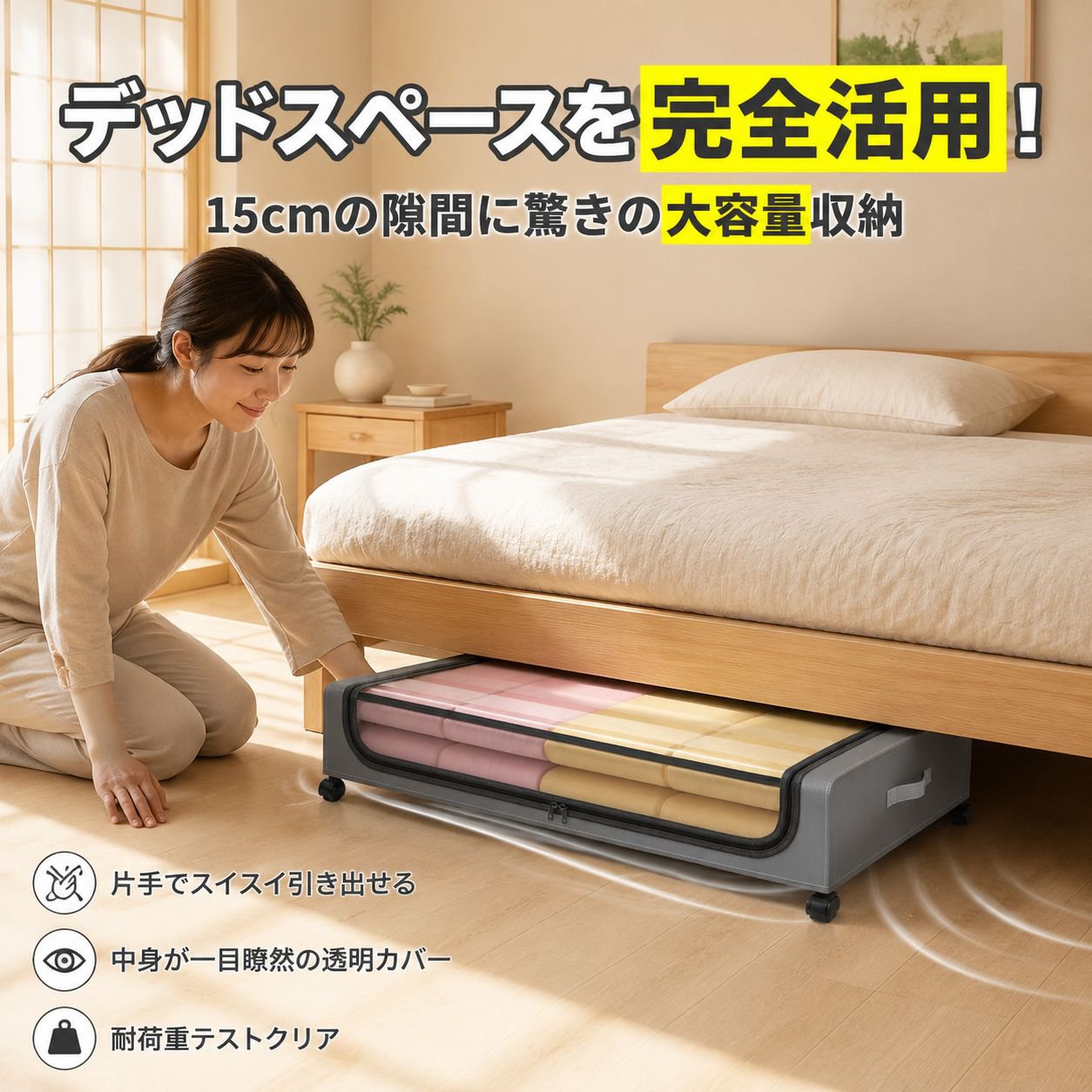 キャスター付きベッド下収納ボックス。防塵カバー付き。靴、毛布、衣類、掛け布団などを収納できる折りたたみ式収納ラック。