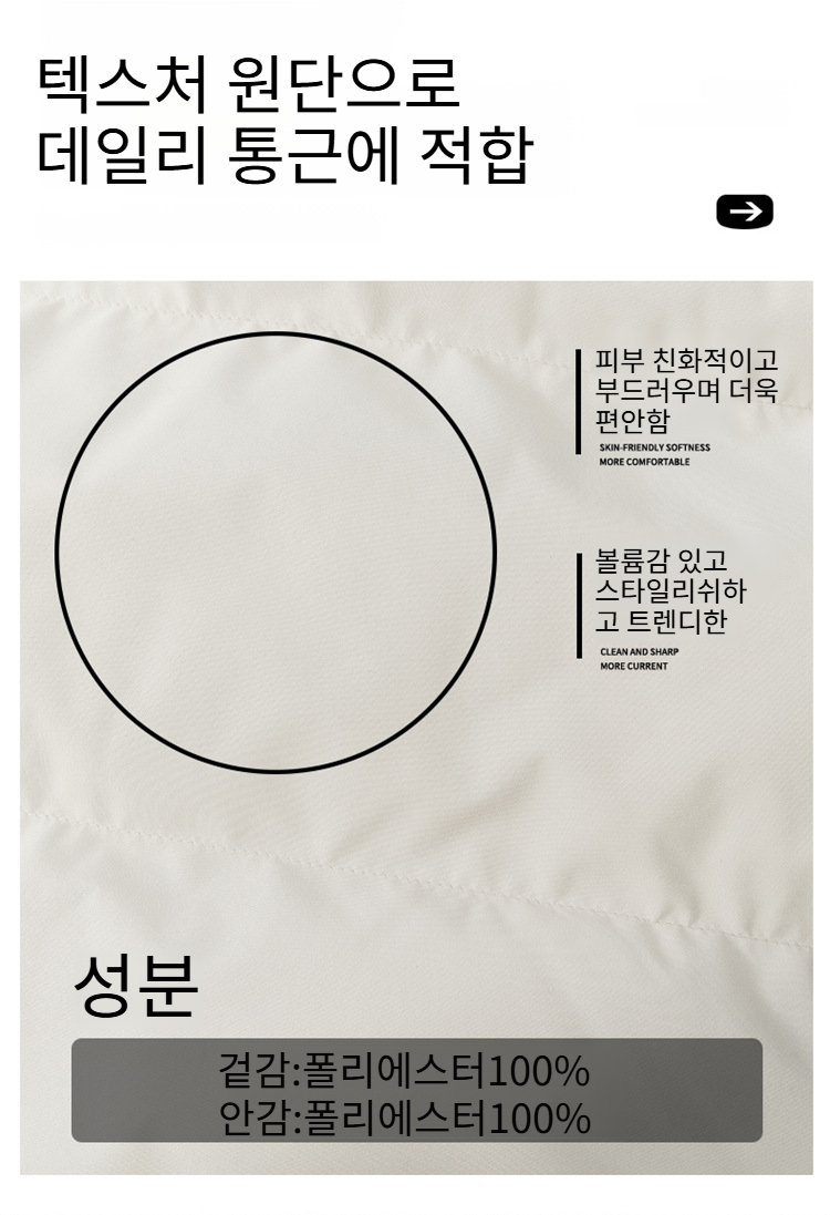 가짜 투피스 스타일 패딩 앞면 모습