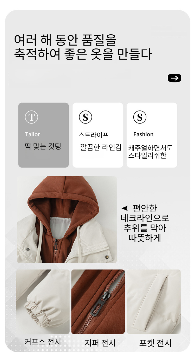 세련된 투피스 디자인 도톰한 코트 디테일